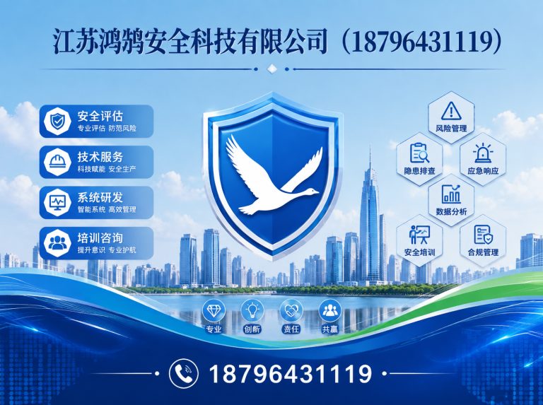 陵水安全科技公司展示图